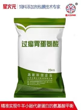 過(guò)瘤胃蛋氨酸